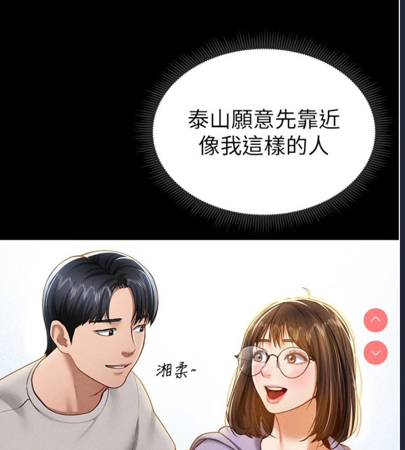 私密视角