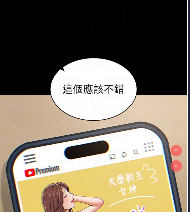 私密视角