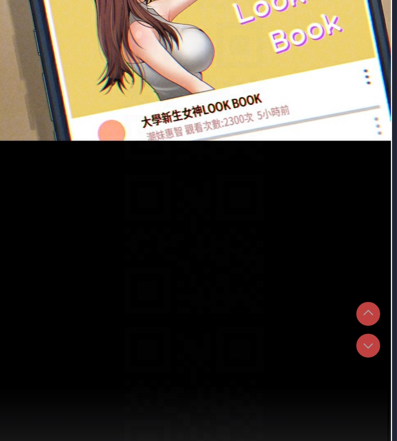私密视角