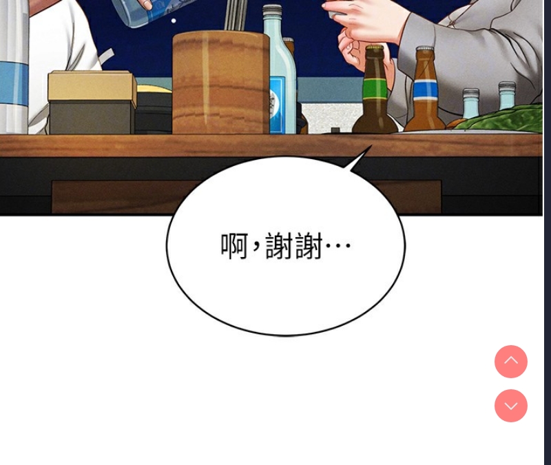 私密视角