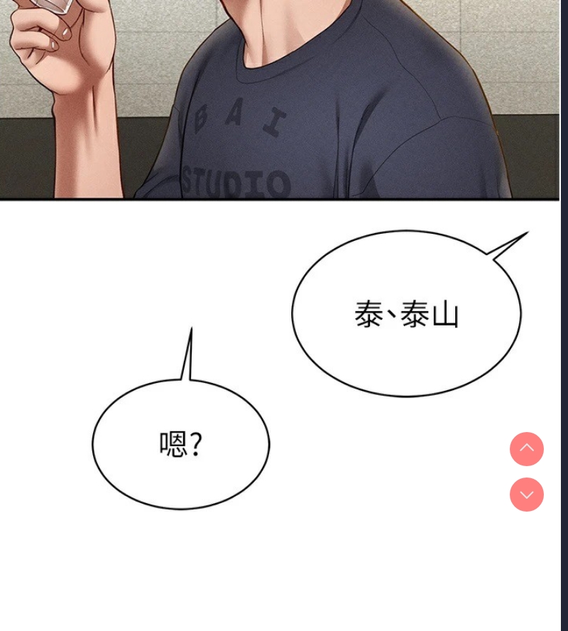 私密视角