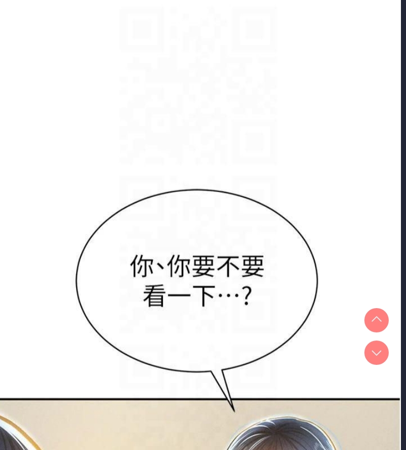 私密视角