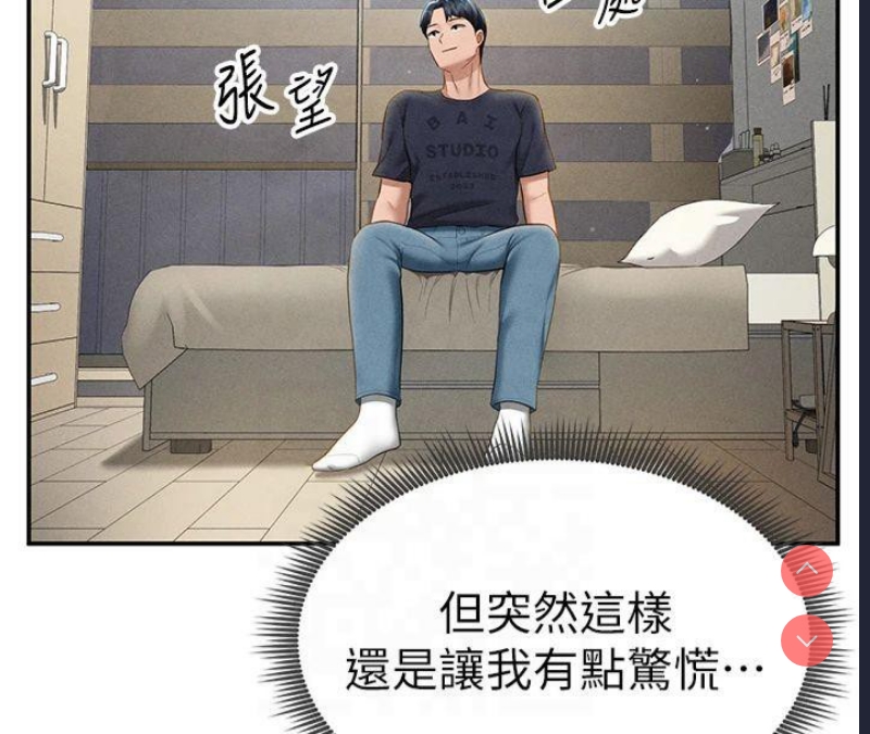 私密视角