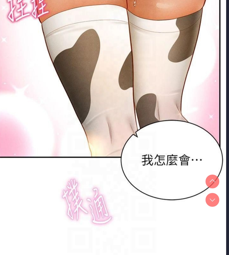 私密视角