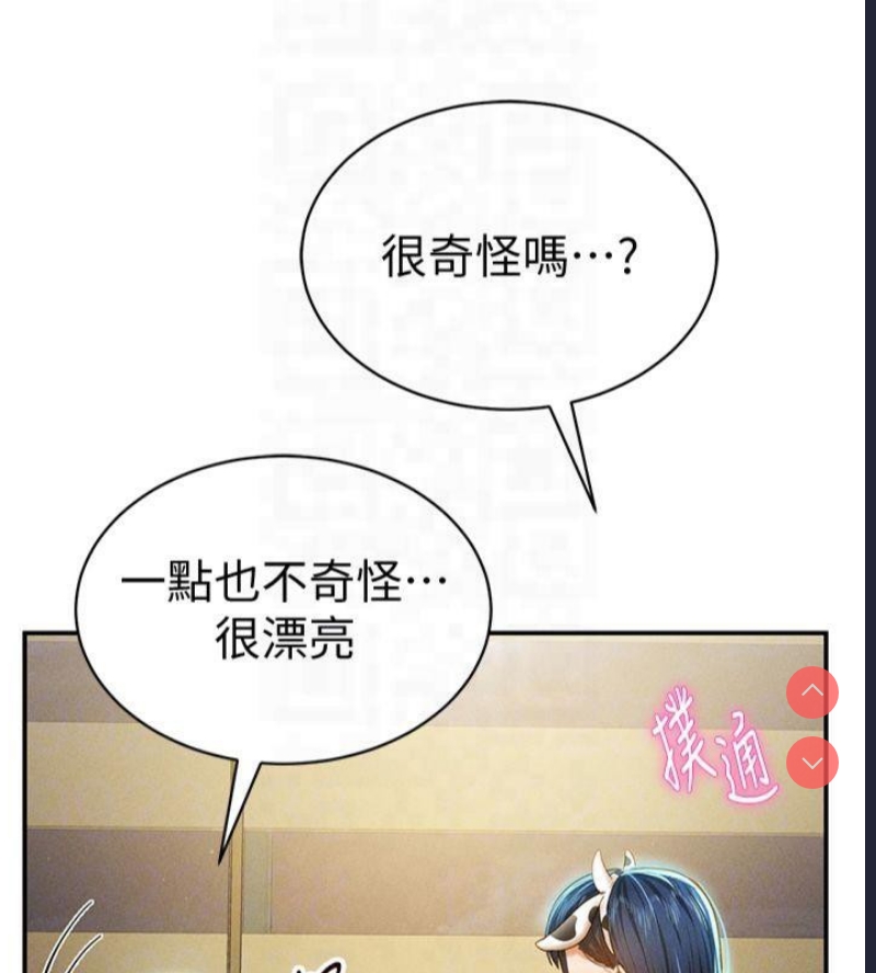 私密视角