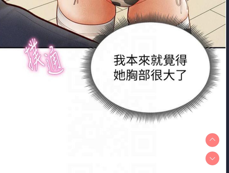 私密视角