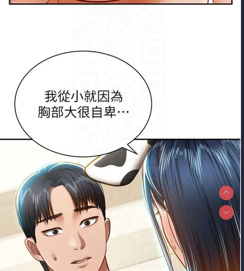 私密视角