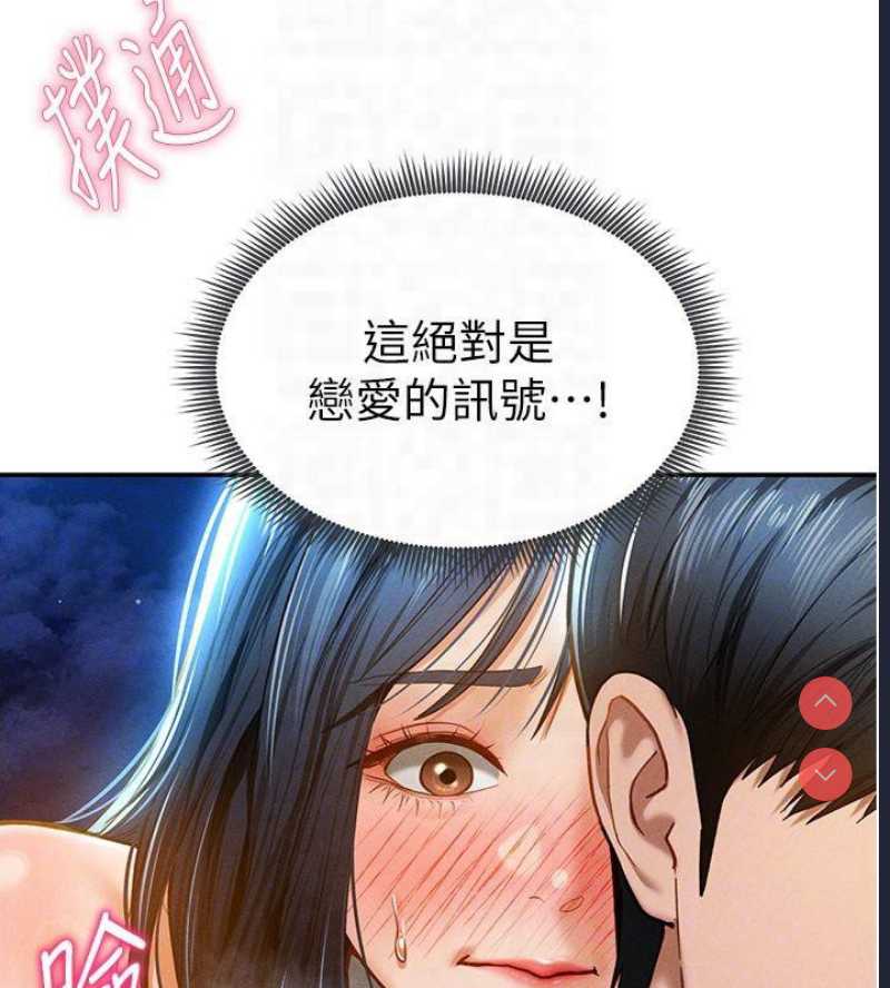 私密视角