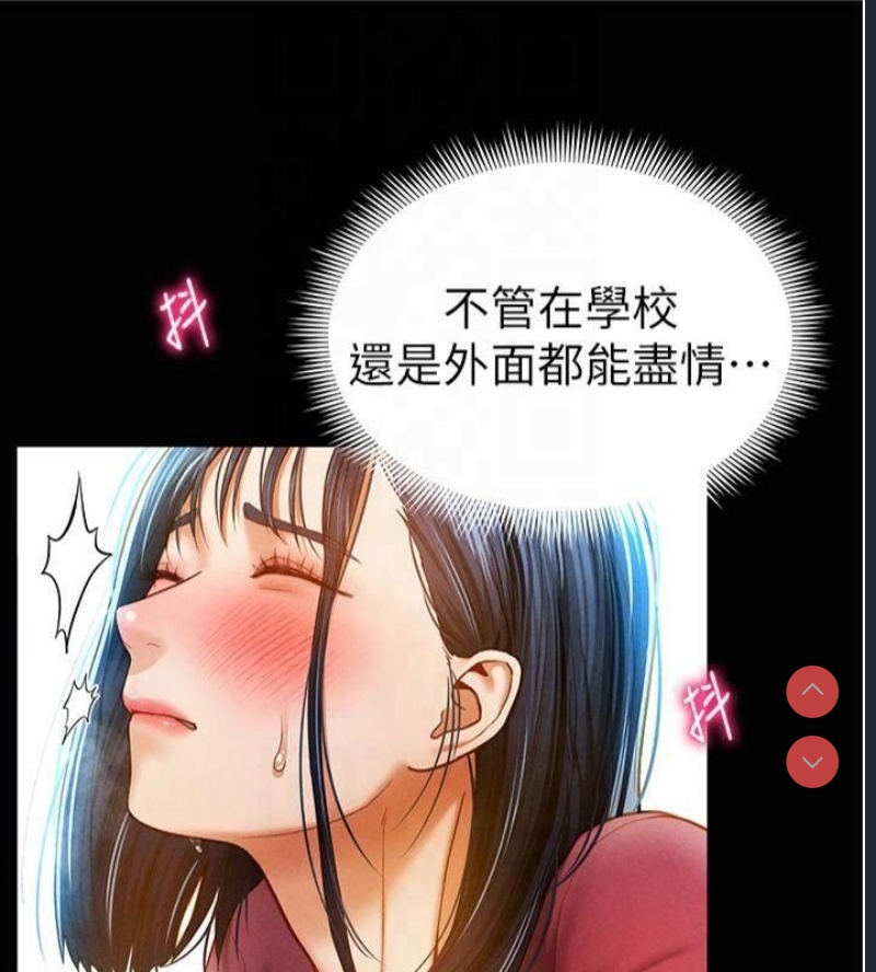 私密视角