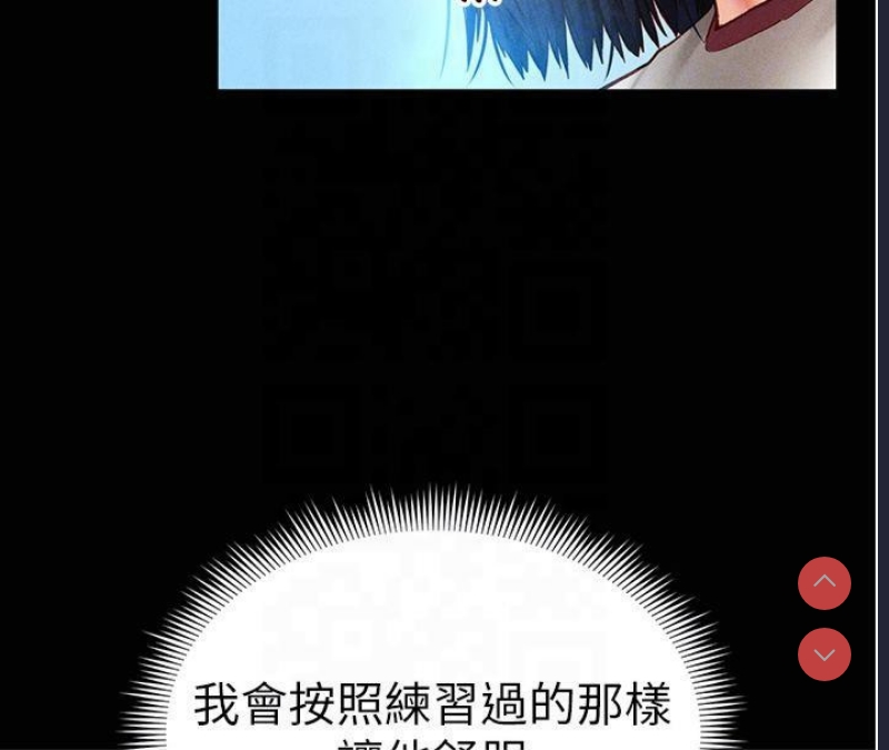 私密视角