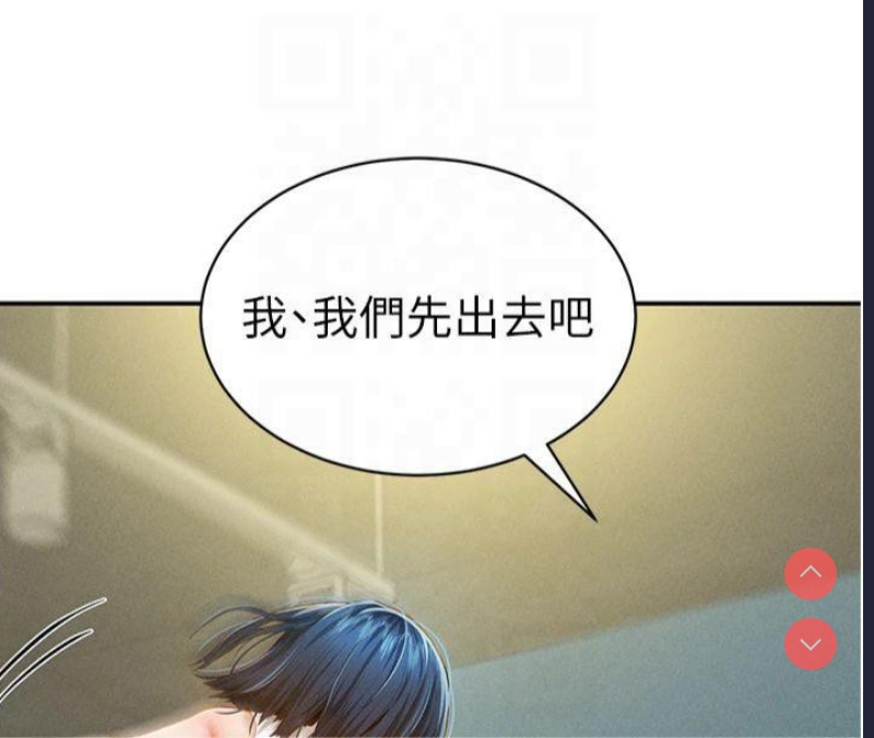 私密视角