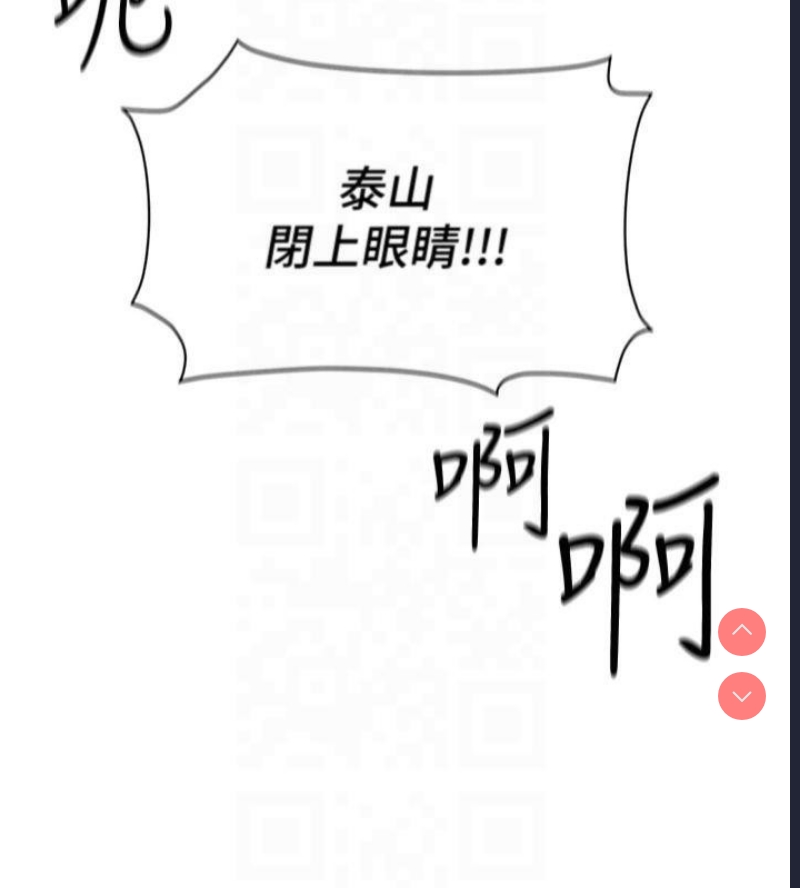 私密视角