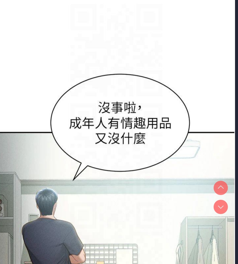 私密视角