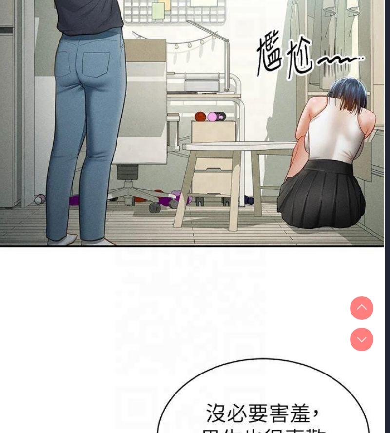 私密视角