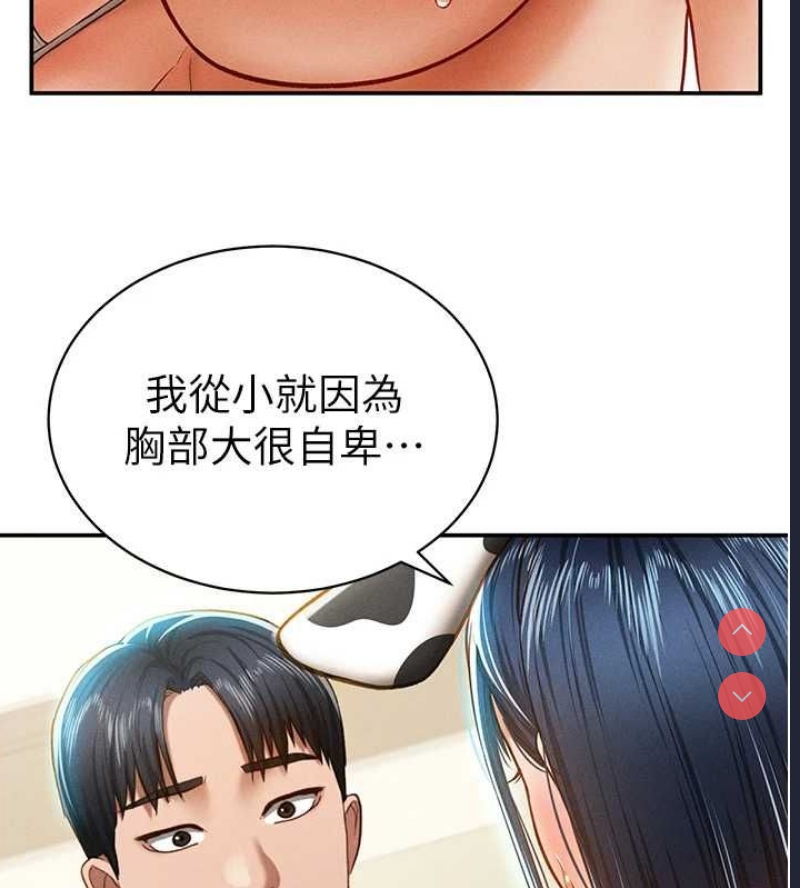 私密视角