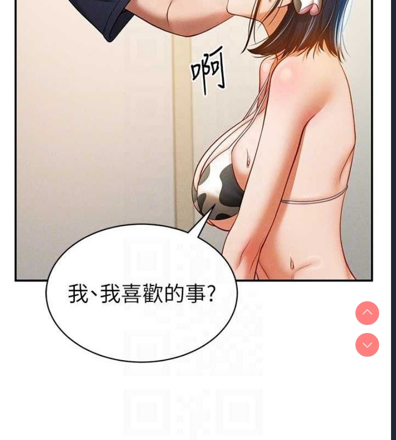 私密视角