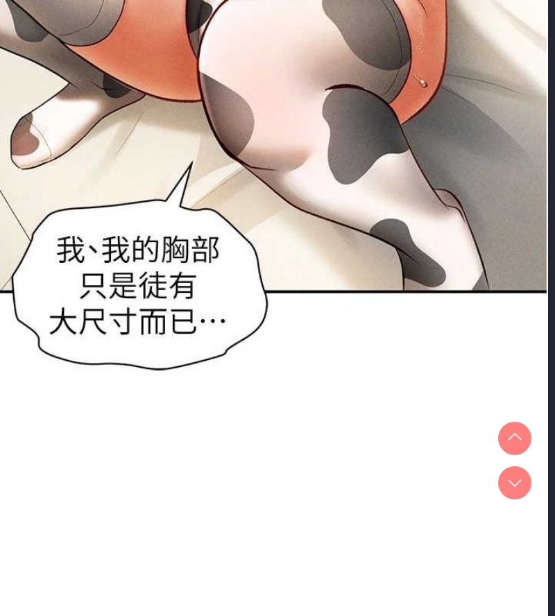 私密视角