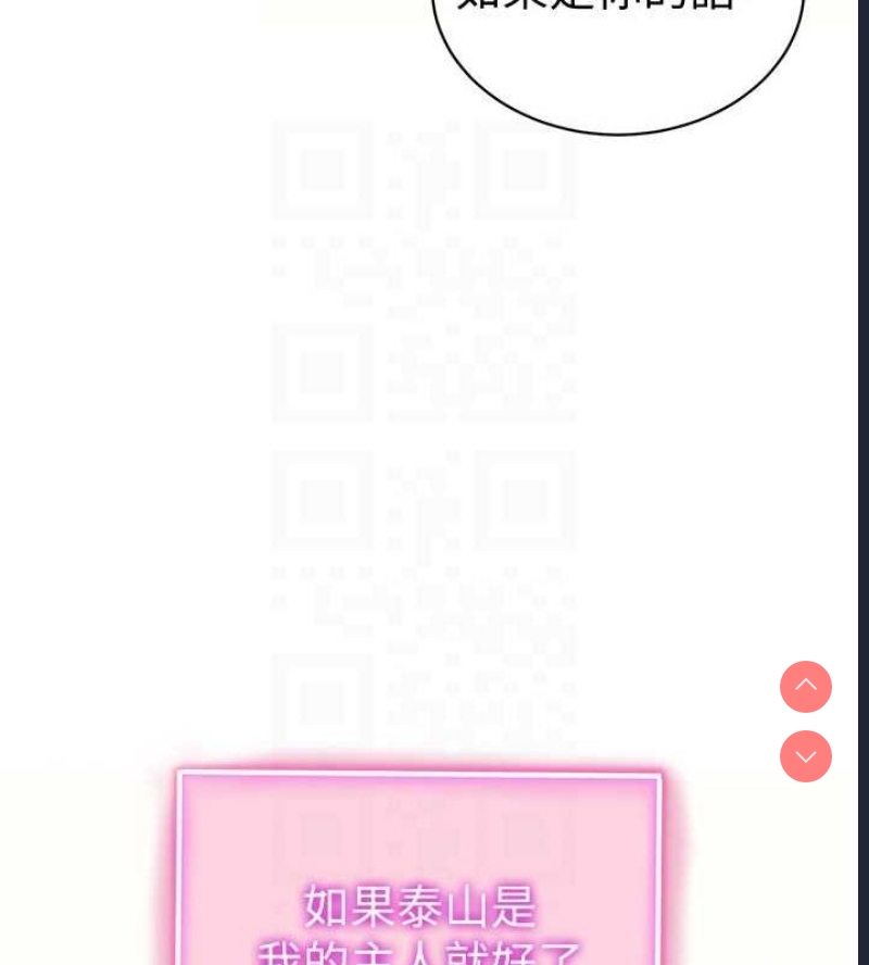 私密视角