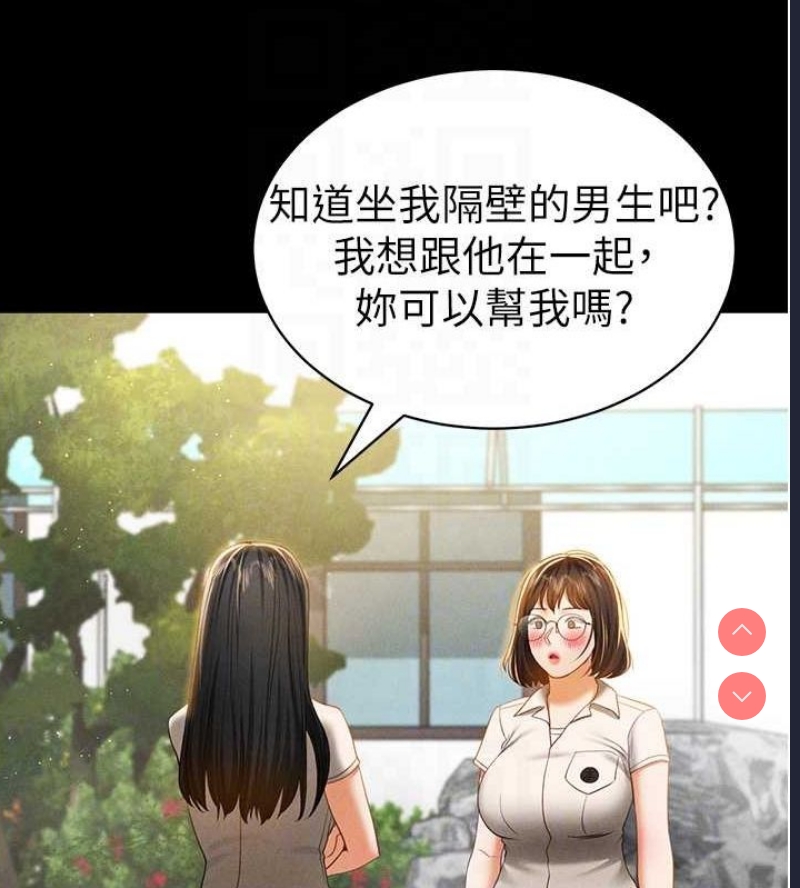 私密视角
