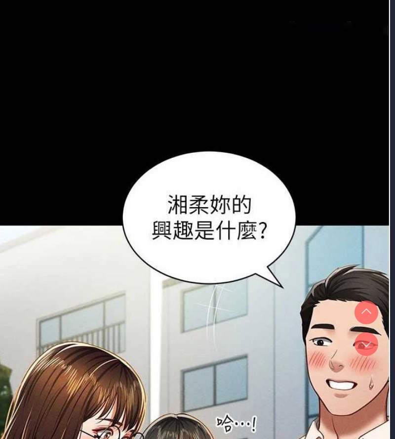 私密视角