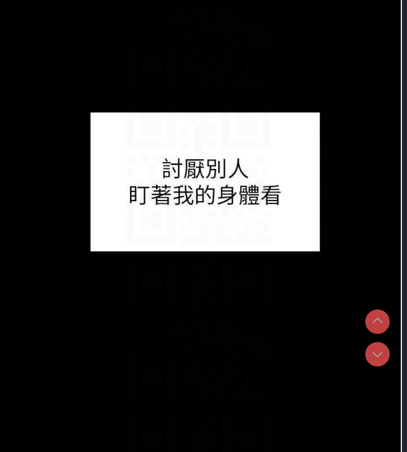 私密视角