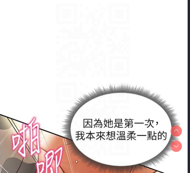私密视角