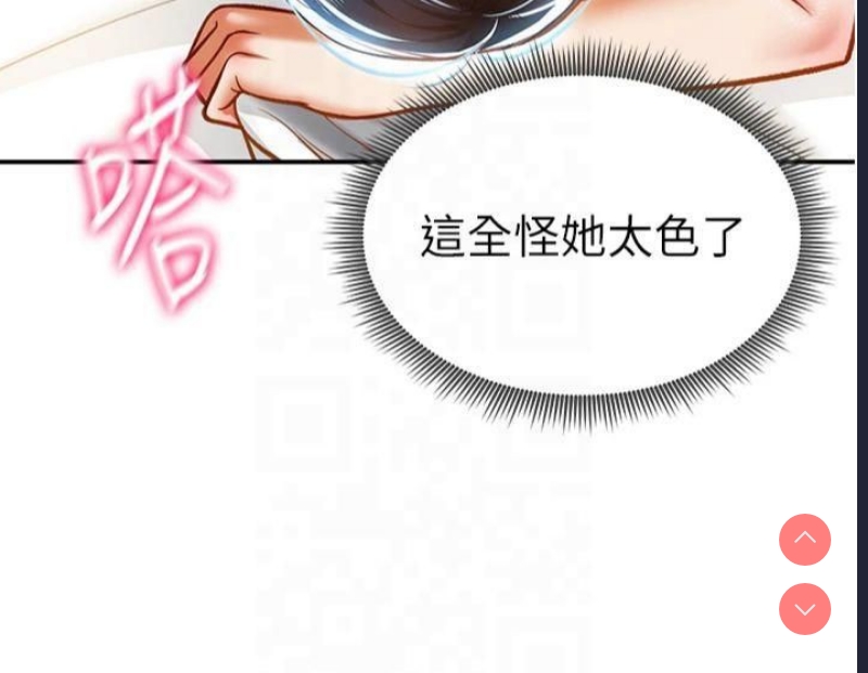 私密视角