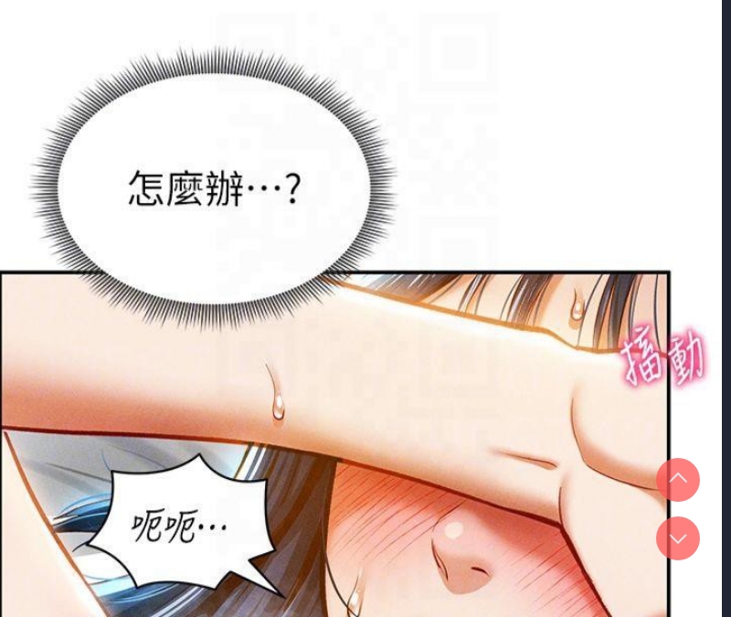 私密视角