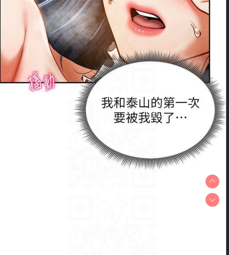 私密视角