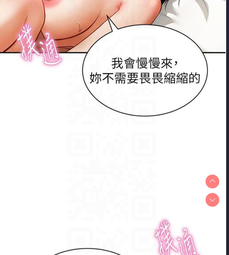 私密视角