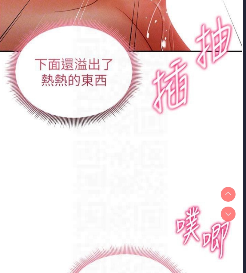 私密视角