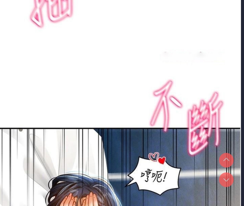 私密视角