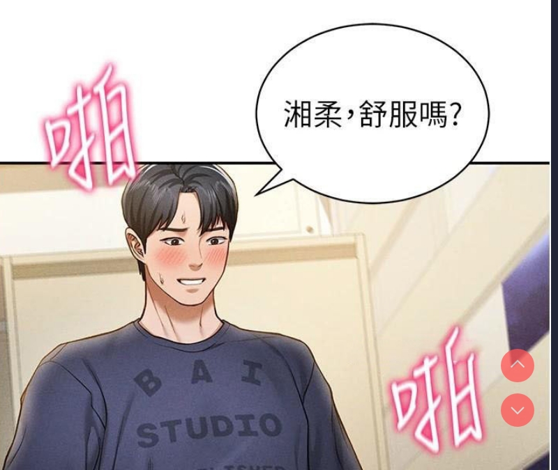 私密视角