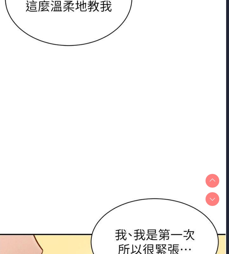 私密视角