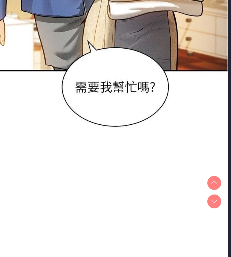 私密视角