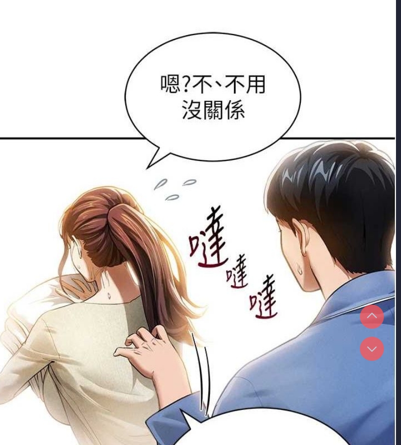 私密视角