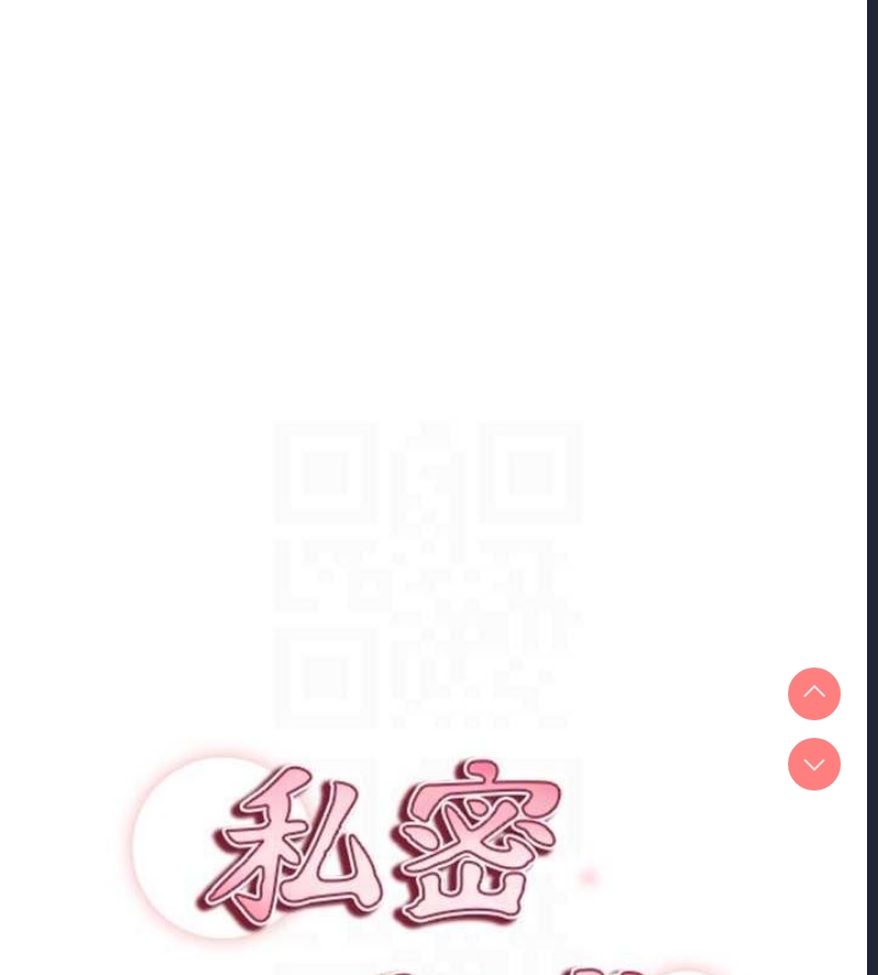 私密视角