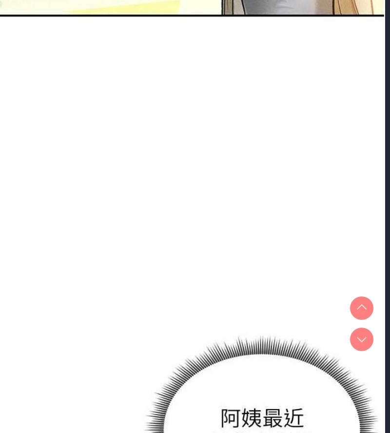 私密视角
