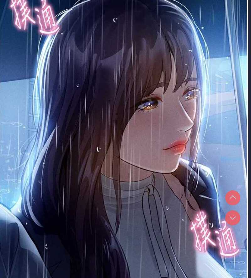 私密视角