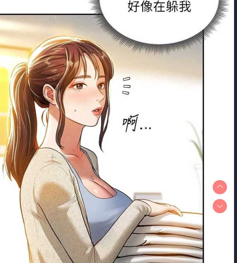 私密视角