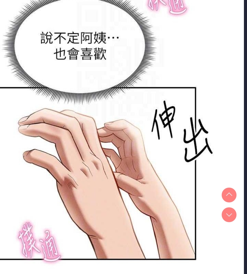 私密视角