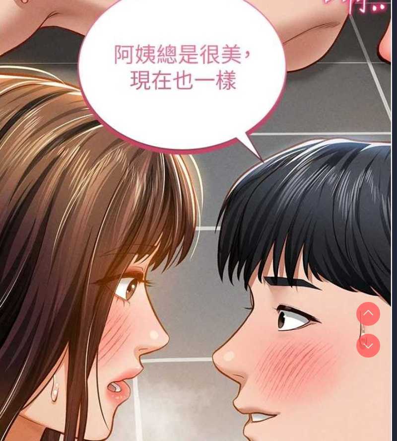 私密视角