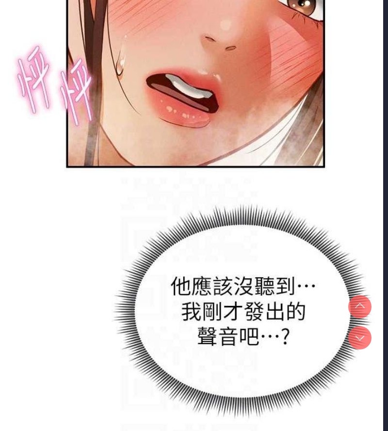 私密视角