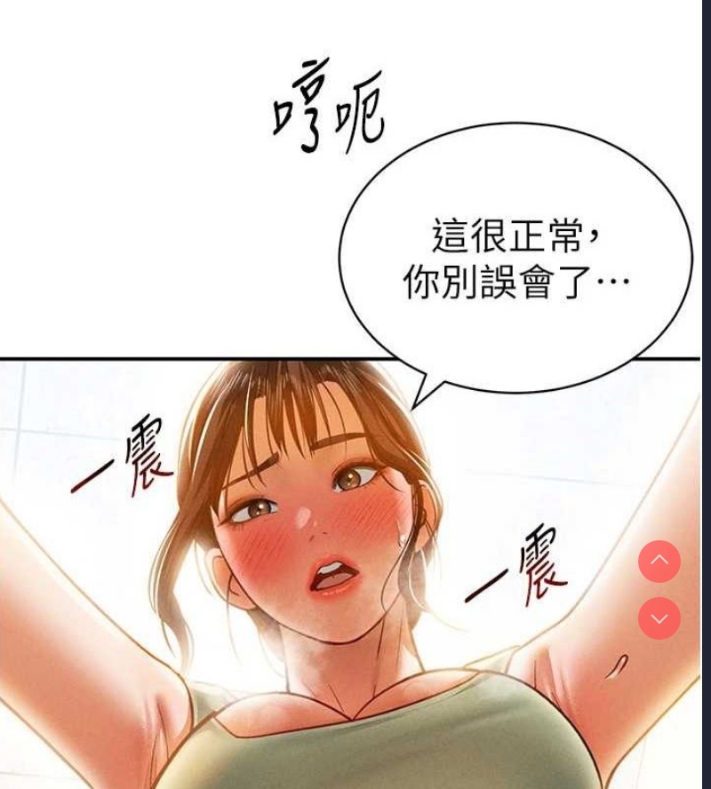 私密视角