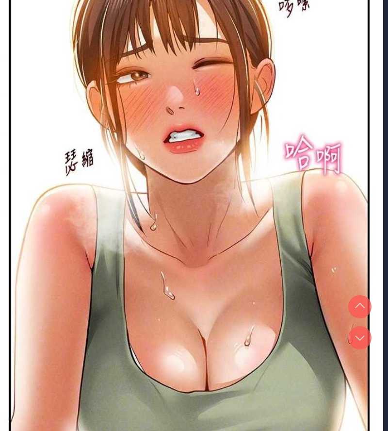 私密视角