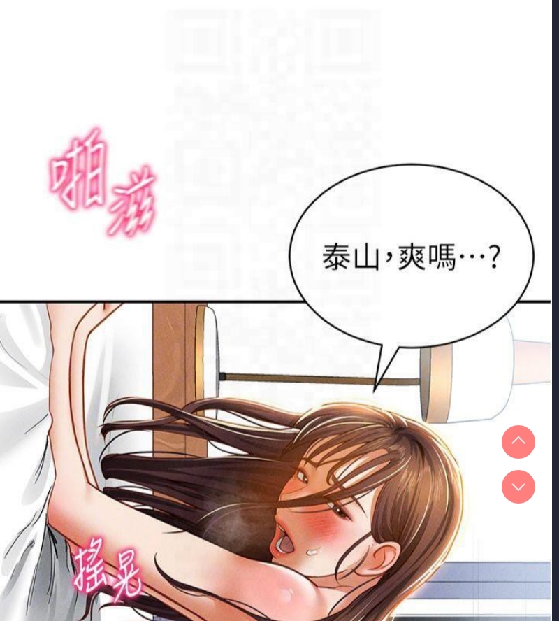 私密视角