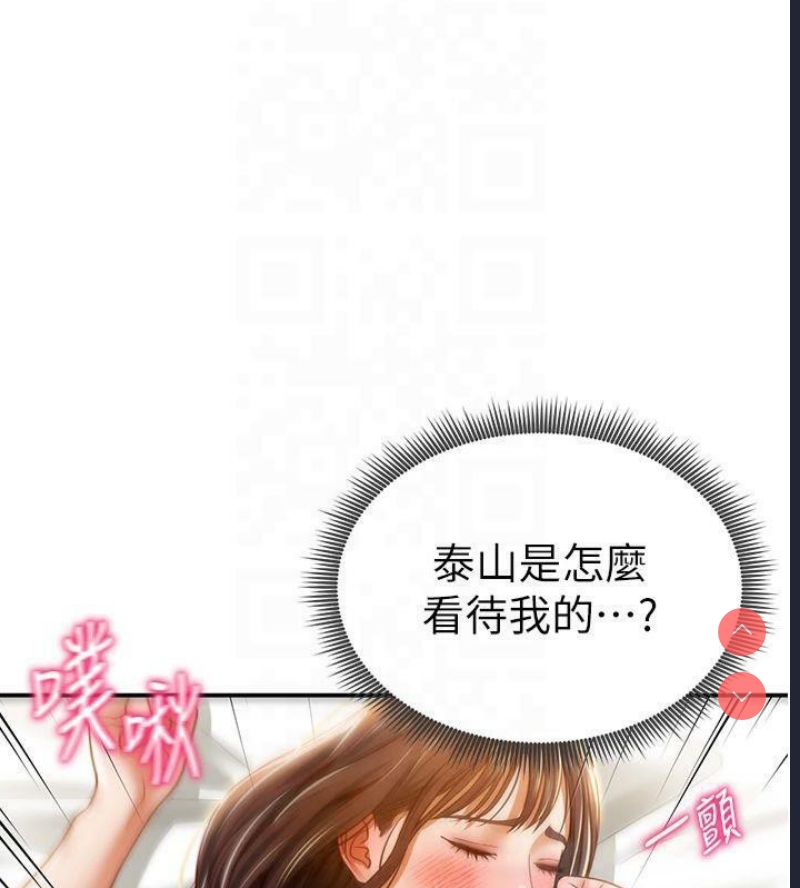 私密视角