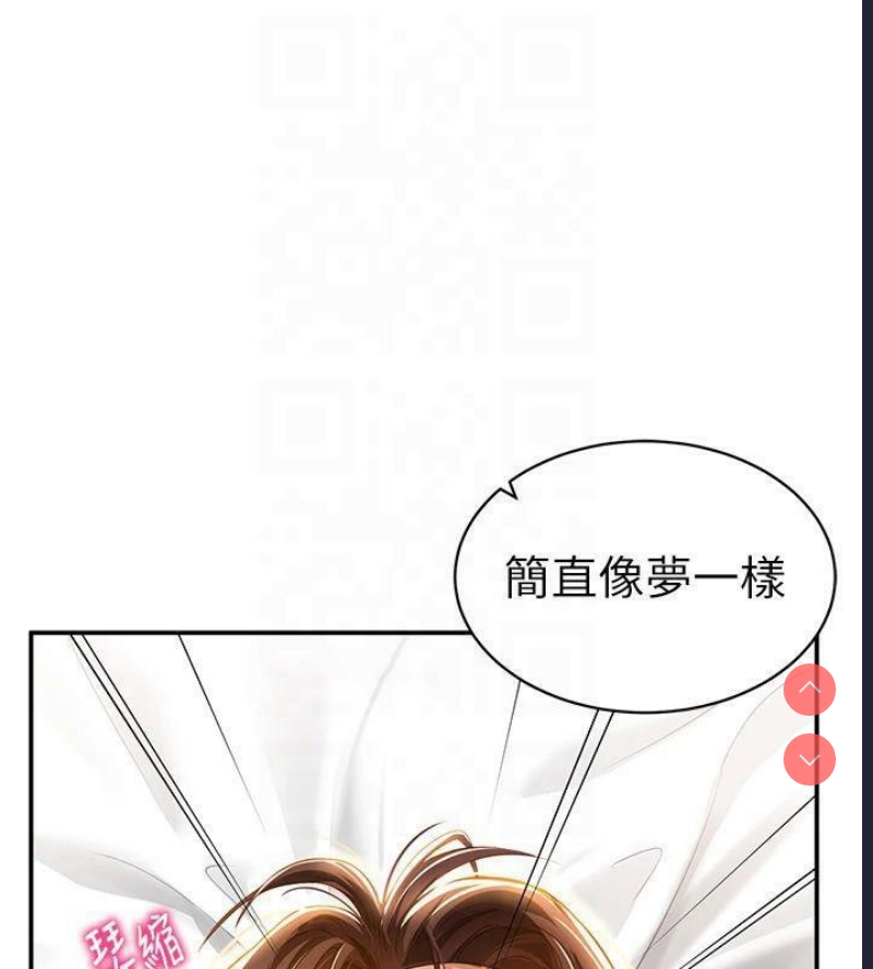 私密视角