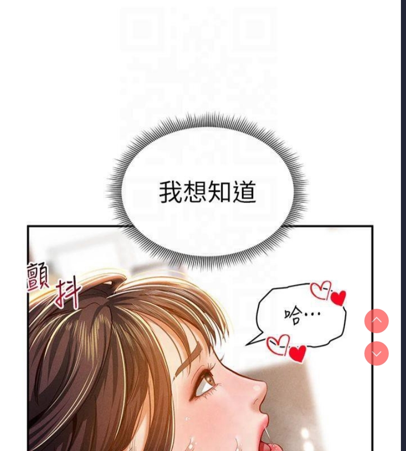 私密视角