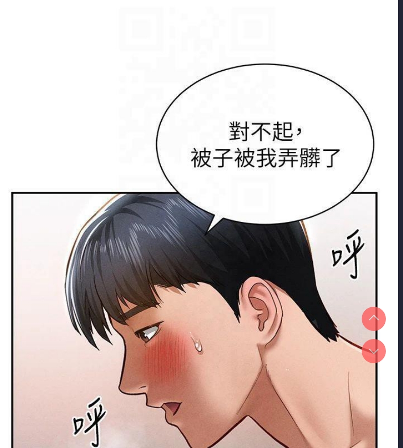 私密视角